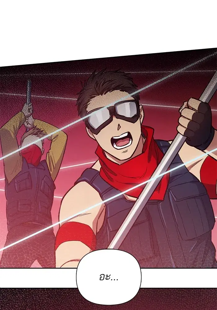 The S-Classes That I Raised (My S-Class Hunters) ตอนที่ 82 หน้า 110