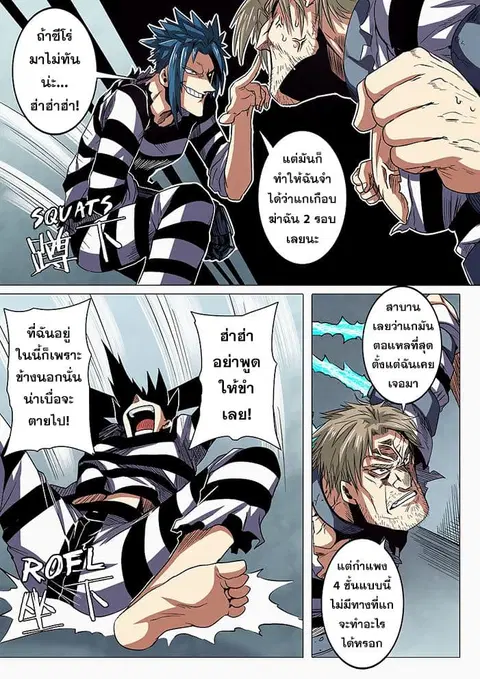 Hero? I Quit A Long Time Ago ตอนที่ 44 หน้า 14