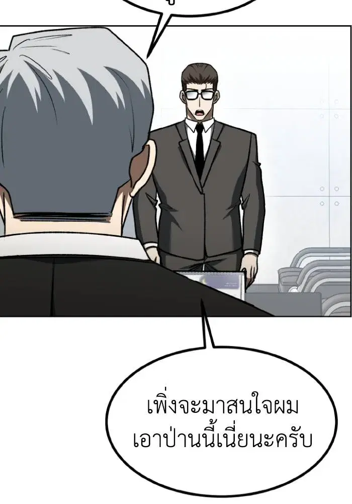 King of the Octagon ตอนที่ 108 หน้า 70