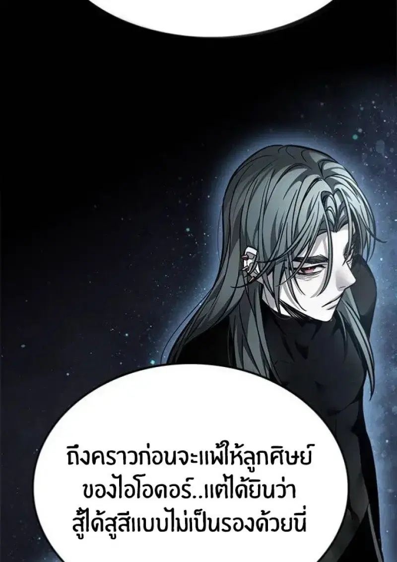 Eleceed ตอนที่ 391 หน้า 115