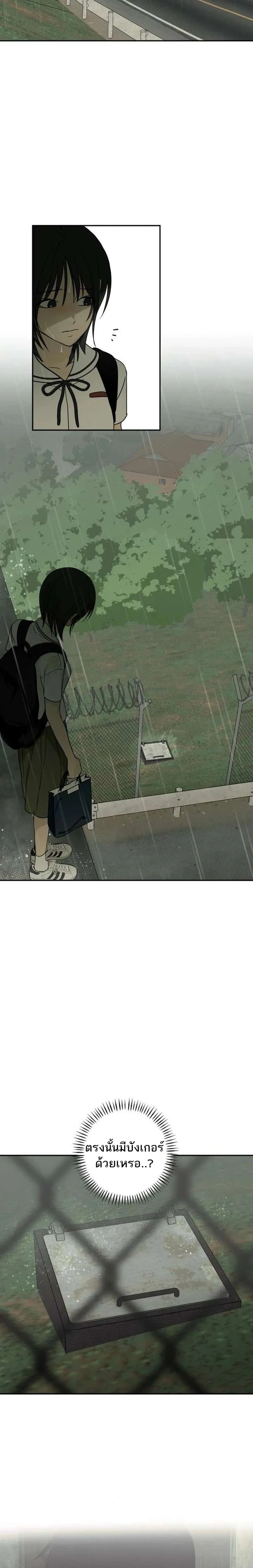 Bunker’s Day – ช่วงเวลาในบังเกอร์ ตอนที่ 1 หน้า 23