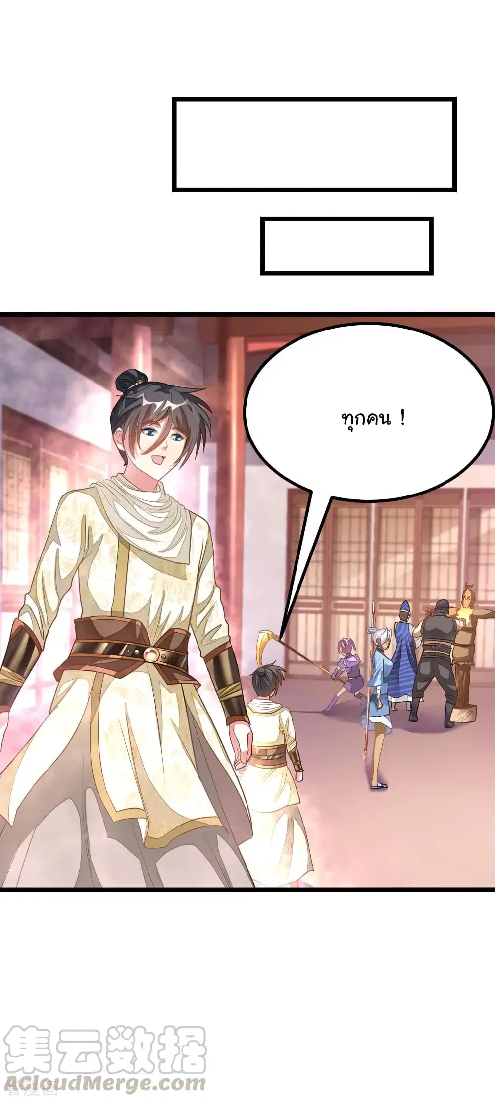 Nine Sun God King ตอนที่ 145 หน้า 20