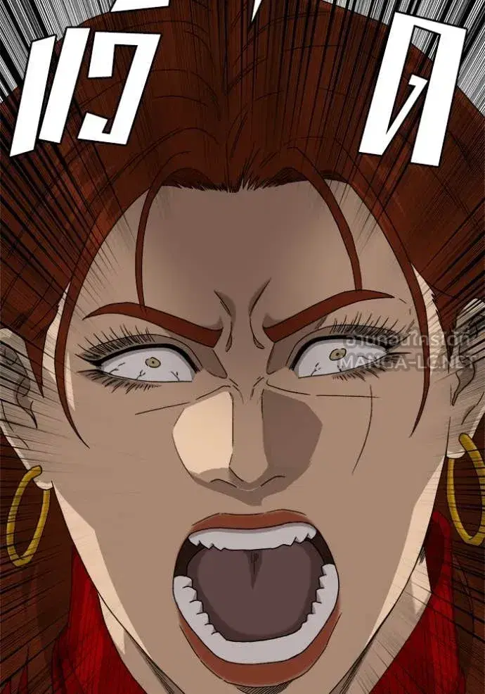 Bad Guy ตอนที่ 290 หน้า 133