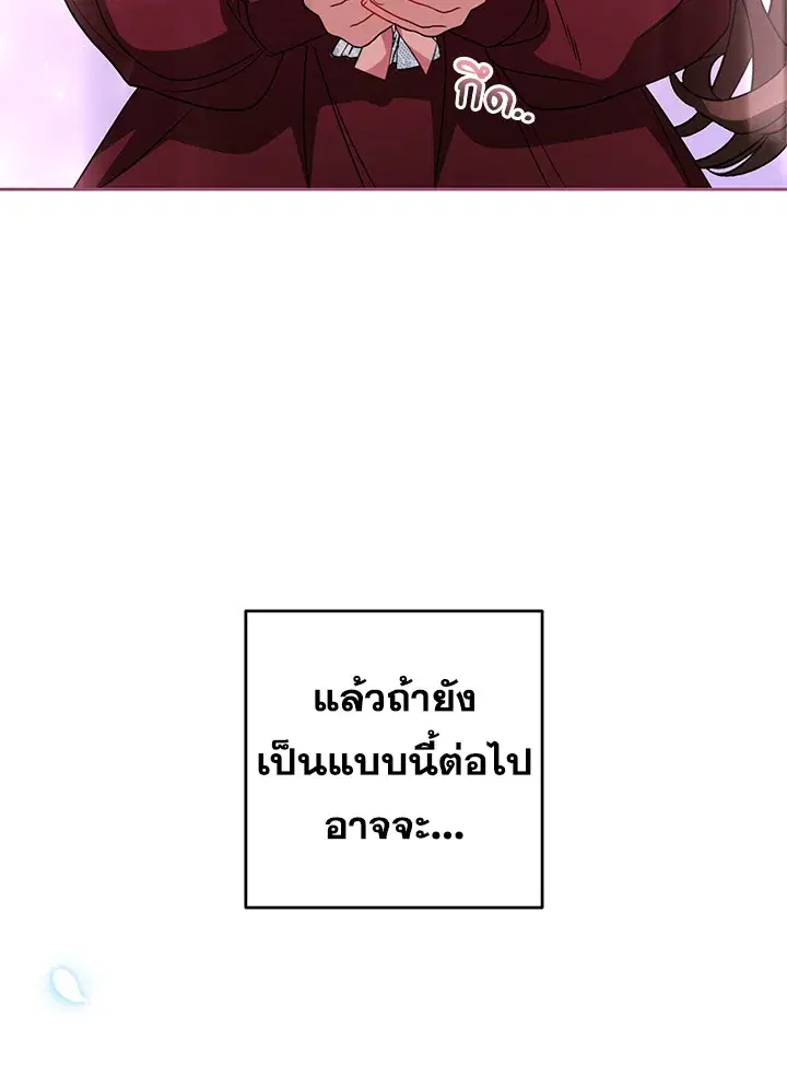 The Villainess Is Shy In Receiving Love – นางร้ายขี้อายเมื่อได้รับความรัก ตอนที่ 26 หน้า 34
