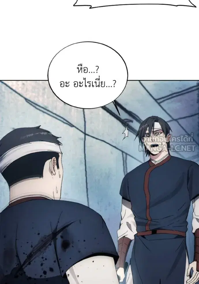 How to Live as a Villain ตอนที่ 150 หน้า 48