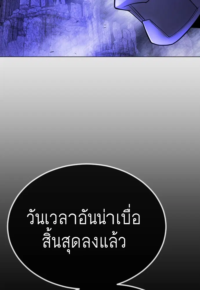 Superhuman Era ตอนที่ 158 หน้า 137