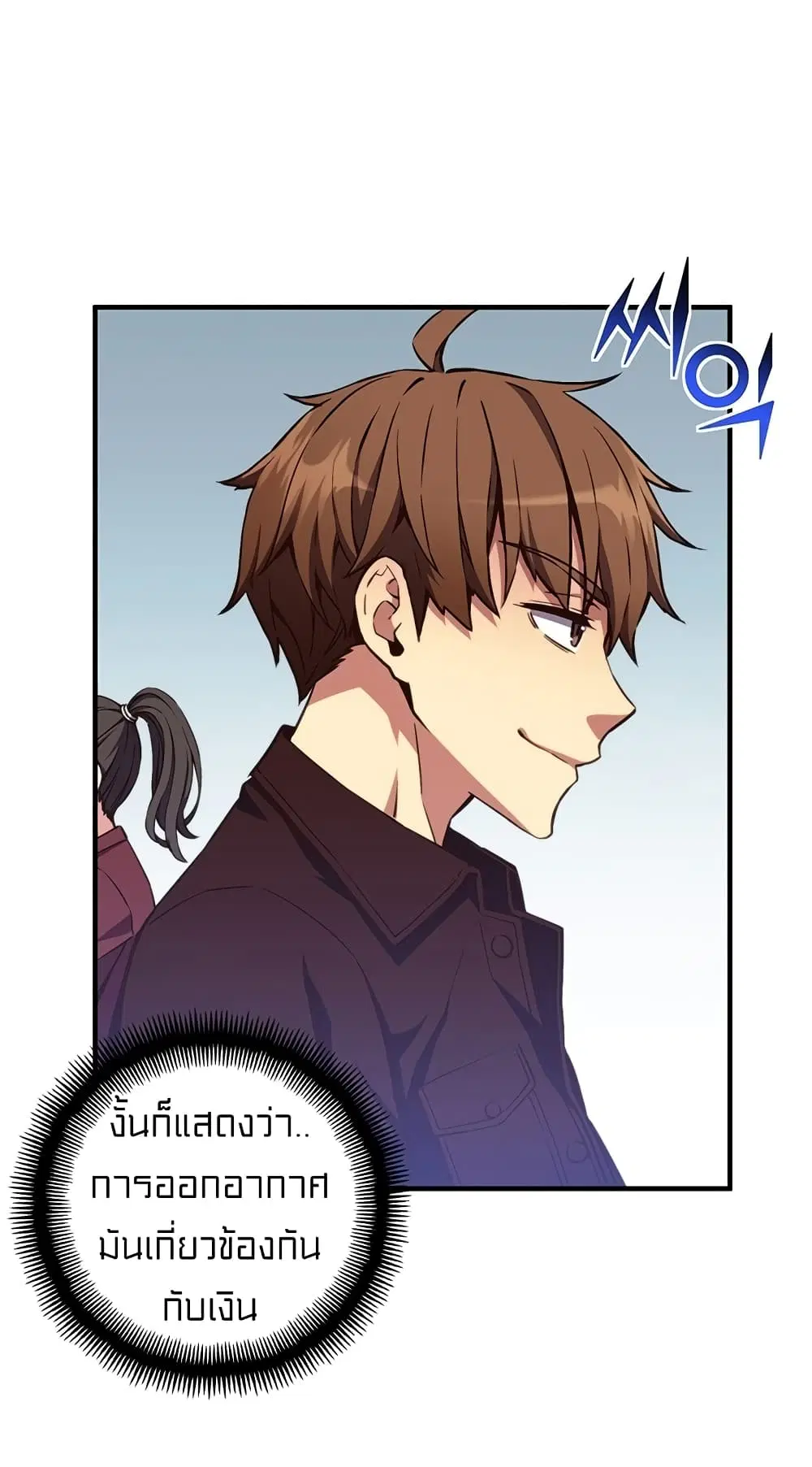 Legendary Moonlight Sculptor ตอนที่ 155 หน้า 15