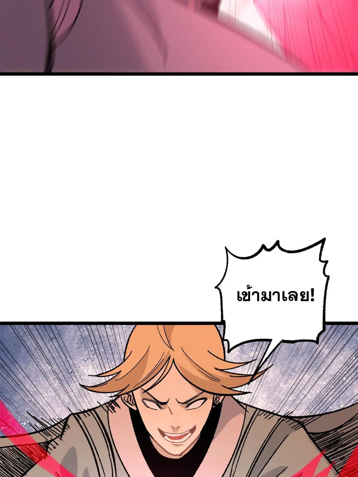 All Hail the Sect Leader ตอนที่ 165 หน้า 57