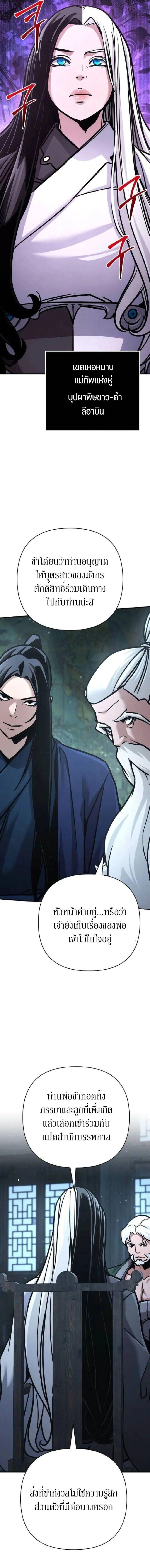 The Mysterious World’s Greatest Martial Artist Little Prince เจ้าชายน้อย ศิลปินศิลปะการต่อสู้ที่ยิ่งใหญ่ที่สุดในโลกลึกลับ ตอนที่ 129 หน้า 9