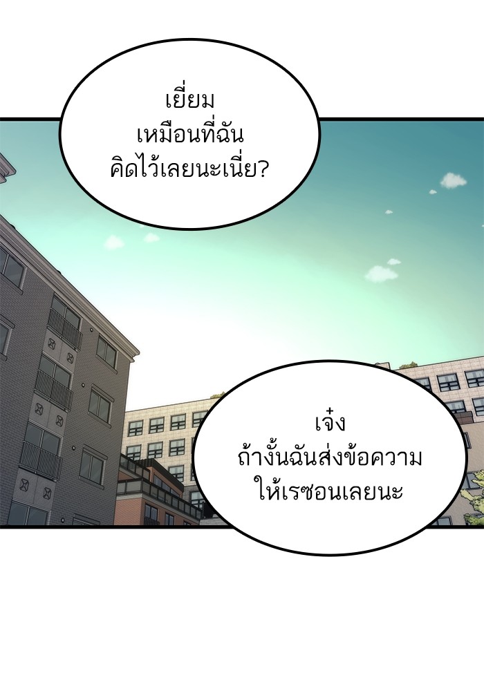 Ultra Alter แอ็กรองสตรองโคตร ตอนที่ 50 หน้า 33