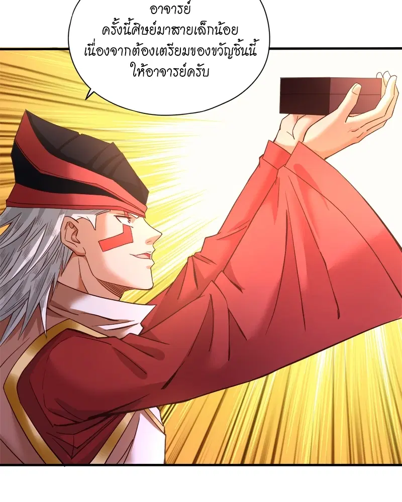 The Time of Rebirth ตอนที่ 131 หน้า 49
