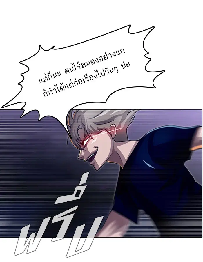 Random Chat ตอนที่ 36 หน้า 64