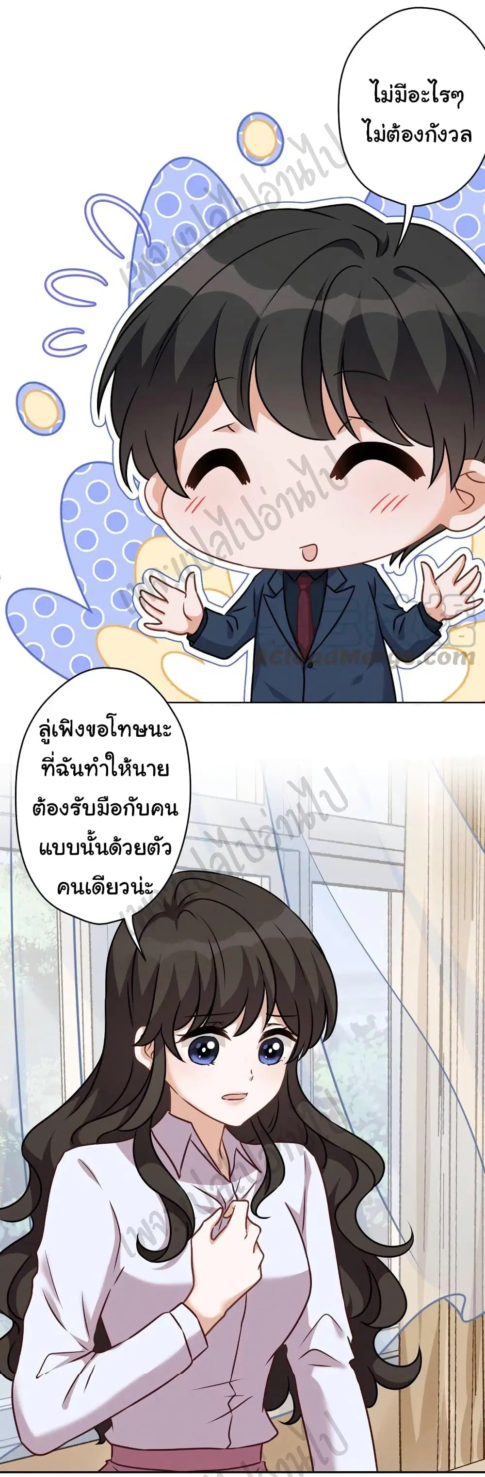 Lu Feng is the Best Son-in-law ตอนที่ 107 หน้า 20