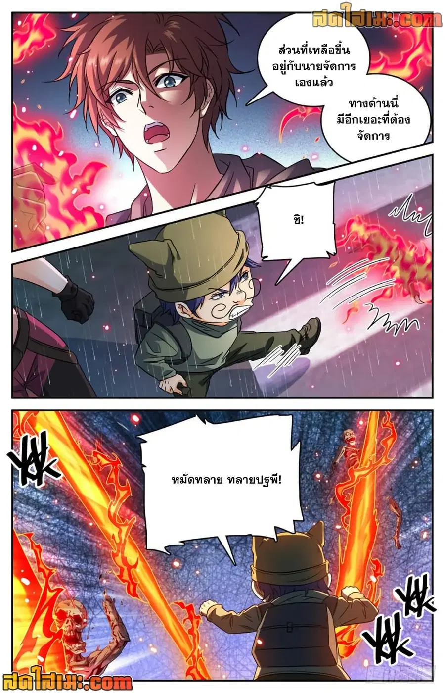 Versatile Mage ตอนที่ 412 หน้า 12