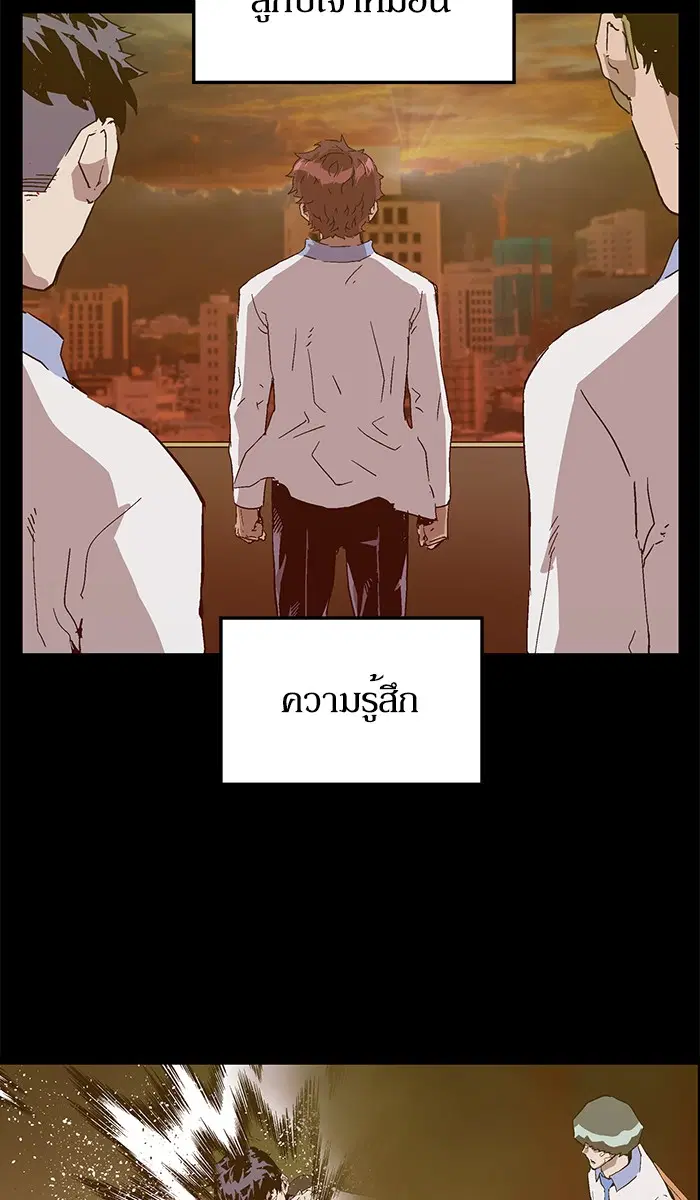 Weak Hero ตอนที่ 124 หน้า 93