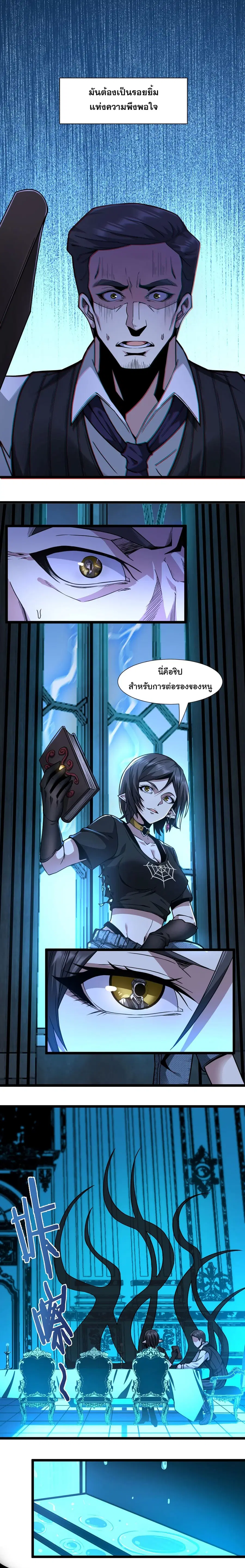 I’m Really Not the Evil God’s Lackey ตอนที่ 32 หน้า 16