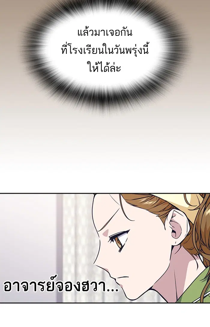 Study Group ตอนที่ 111 หน้า 19