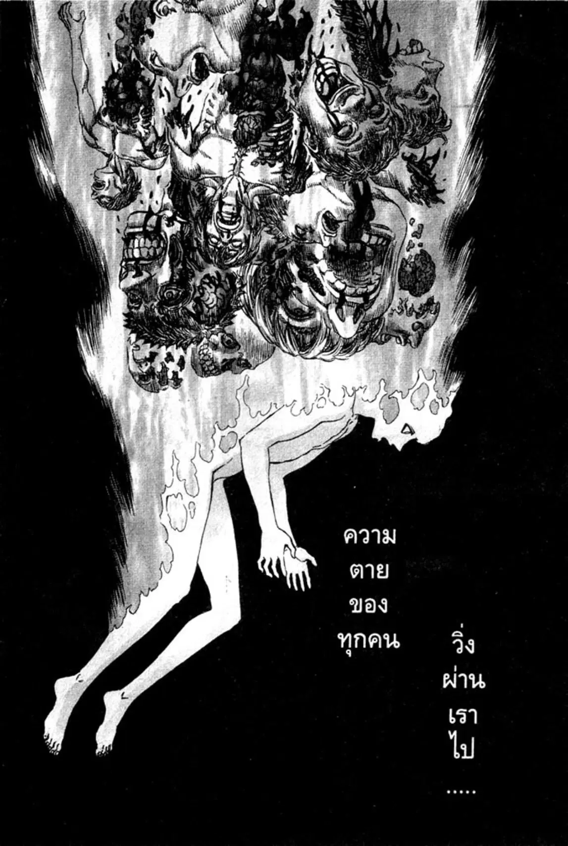 Berserk ตอนที่ 97 หน้า 15