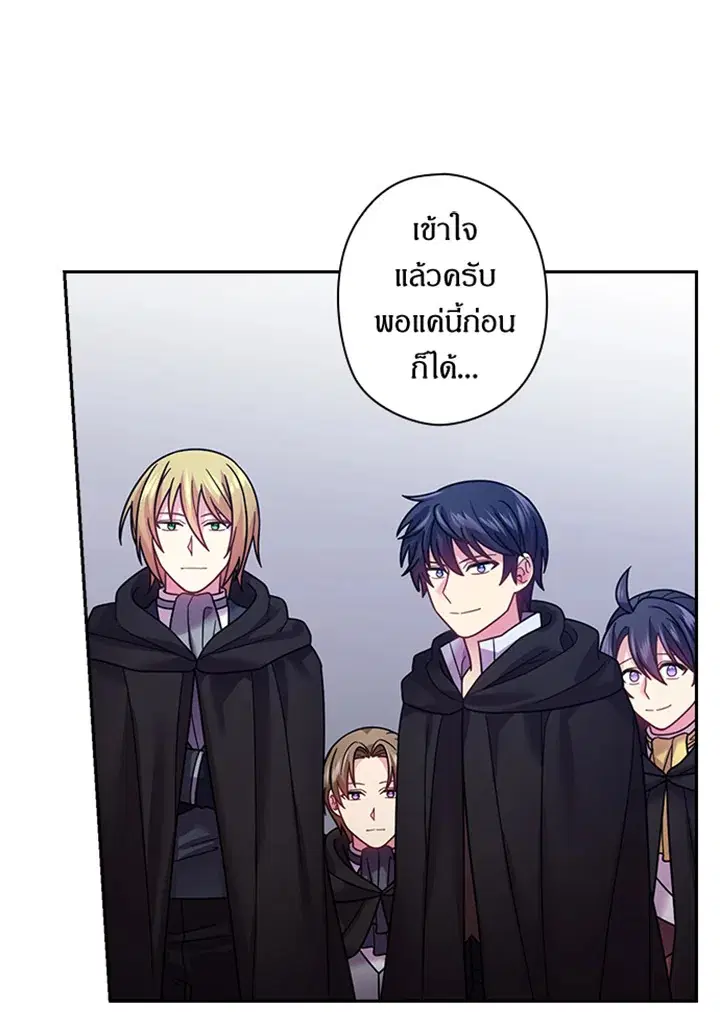 Satan’s Bride ตอนที่ 91 หน้า 27