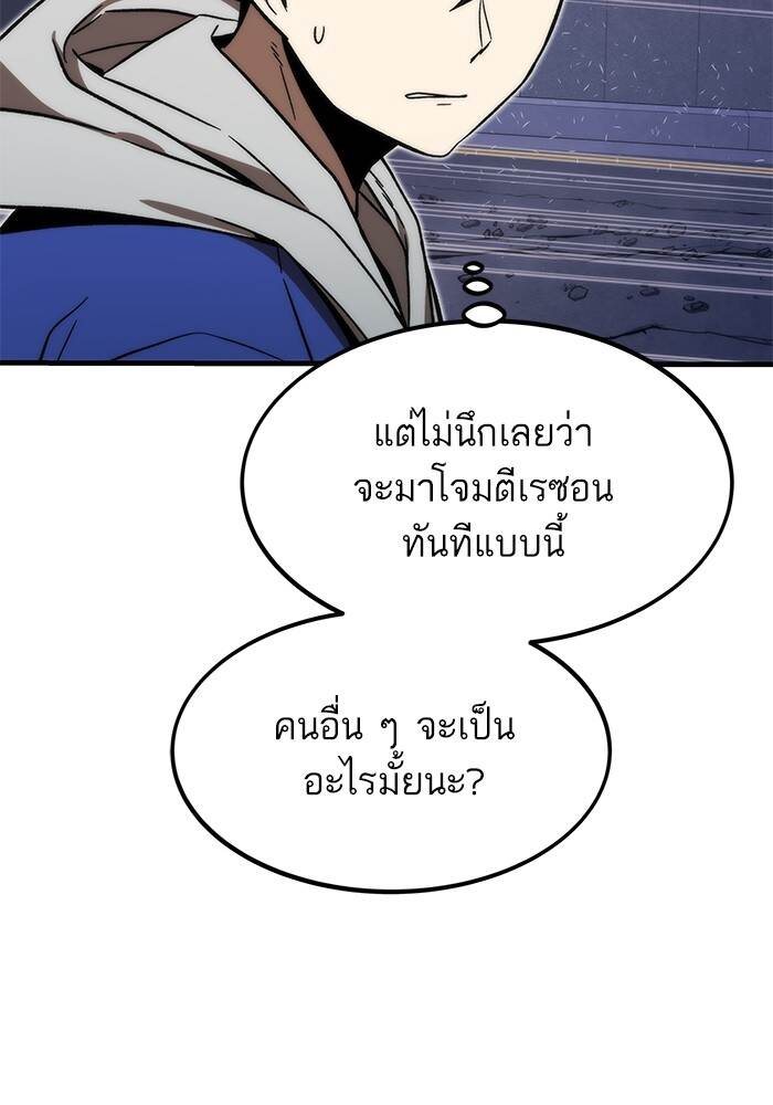 Ultra Alter แอ็กรองสตรองโคตร ตอนที่ 94 หน้า 6