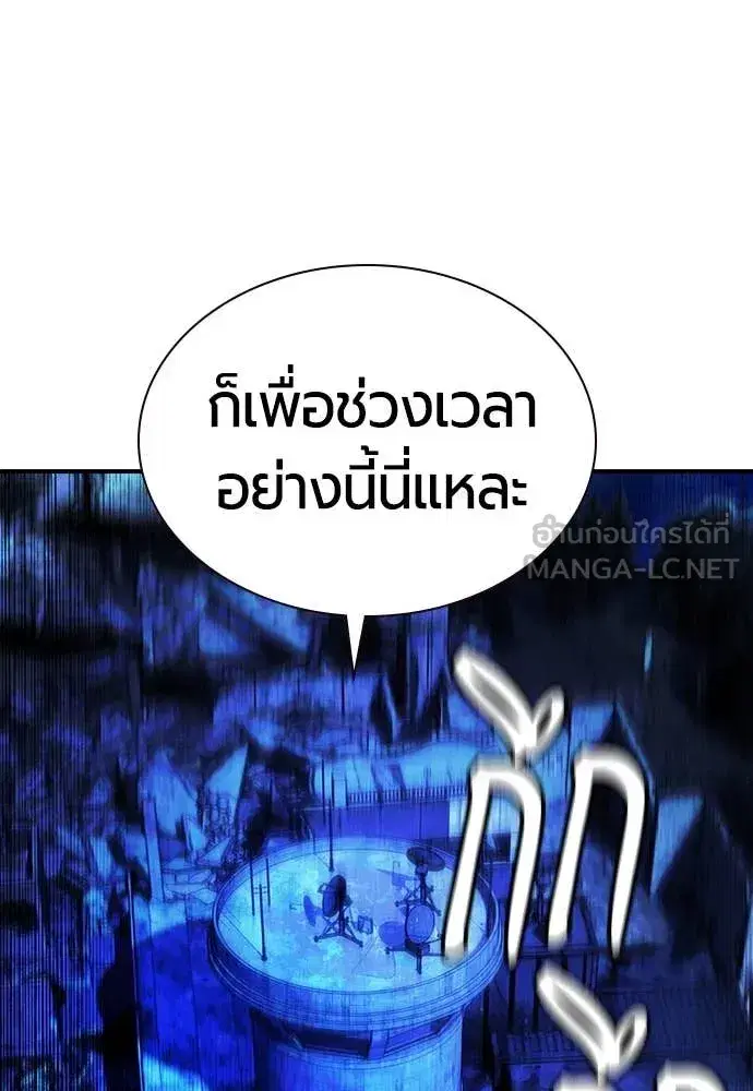 Jungle Juice ตอนที่ 158 หน้า 161