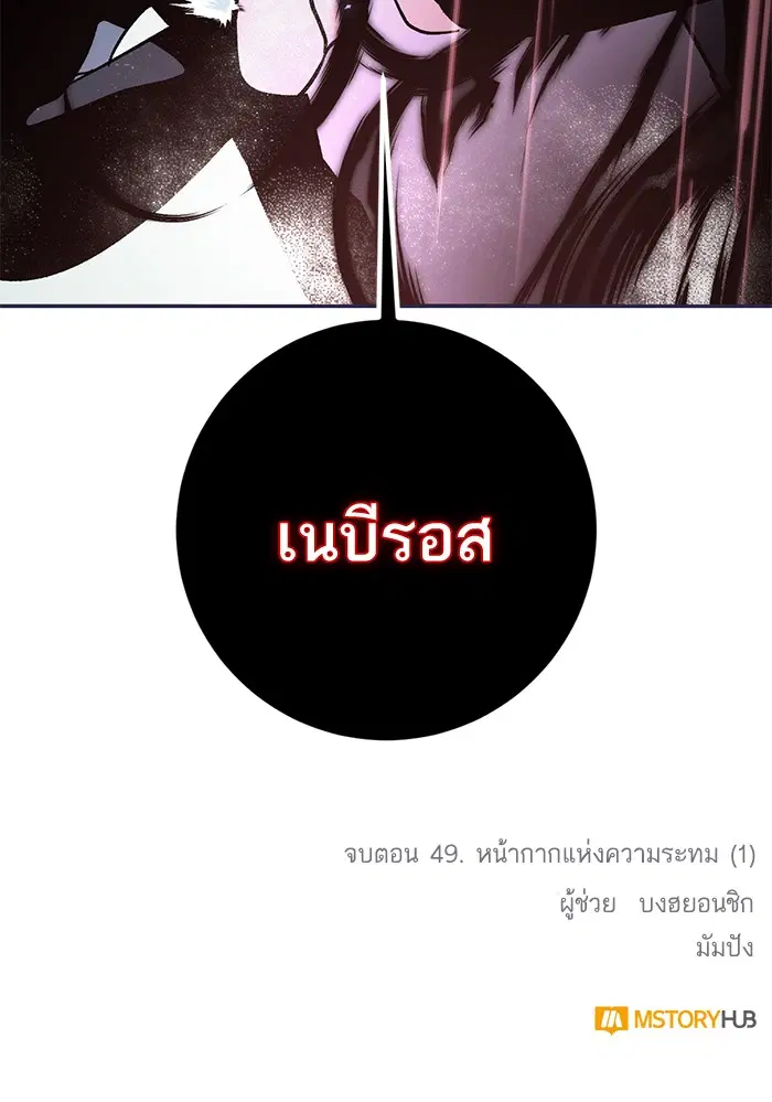 Return to Player ตอนที่ 49 หน้า 90
