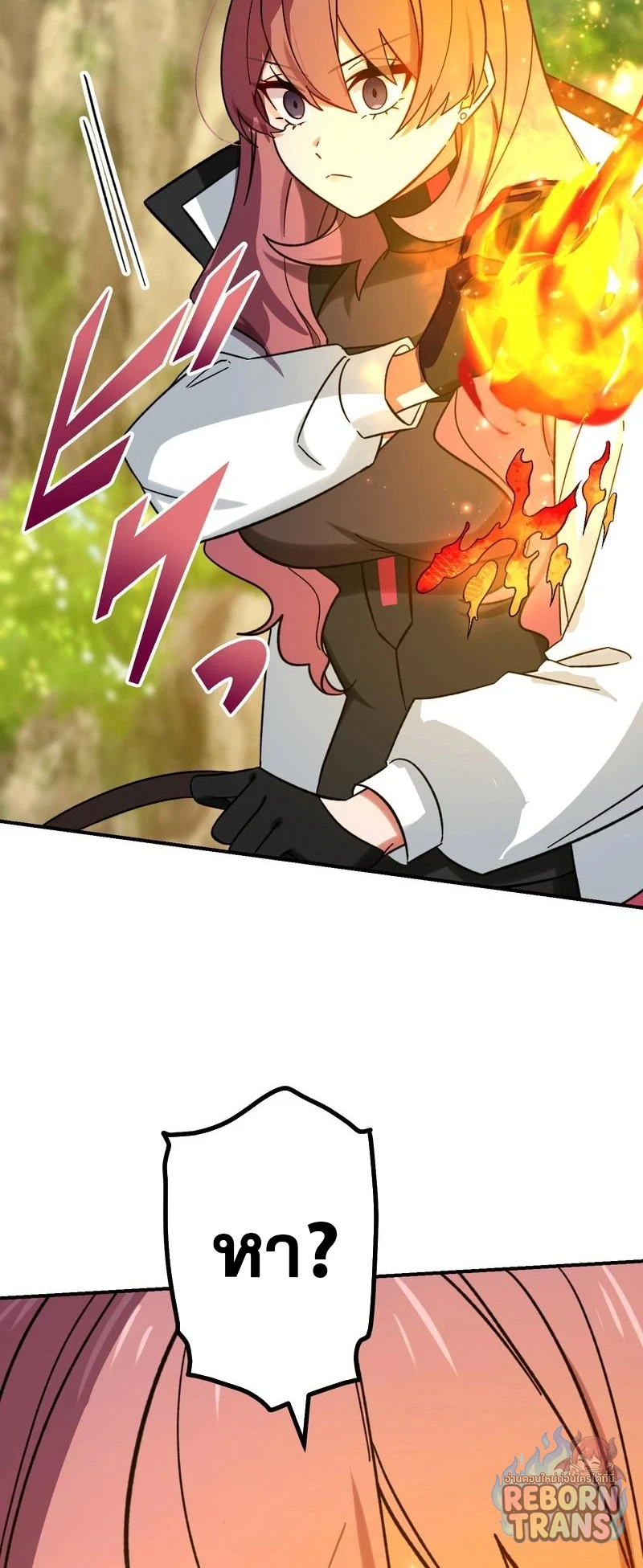 The Strongest Assassin Gets Transferred To Another World With His Whole Class ตอนที่ 64 หน้า 42