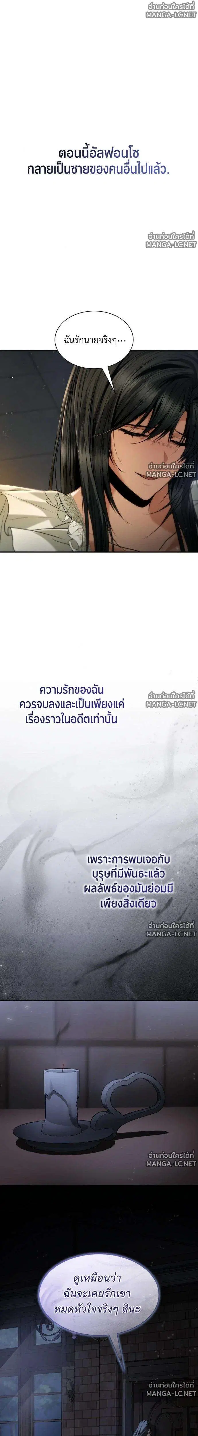 Sister I Am the Queen in This Life ตอนที่ 200 หน้า 45