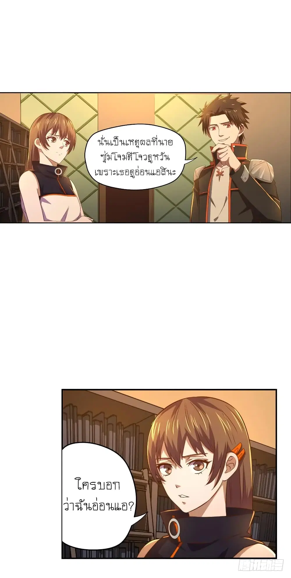 Player Reborn ตอนที่ 64 หน้า 9