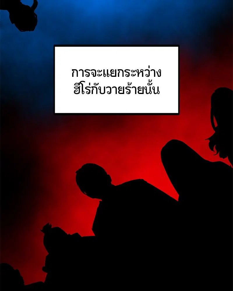 HERO KILLER ตอนที่ 80 หน้า 56