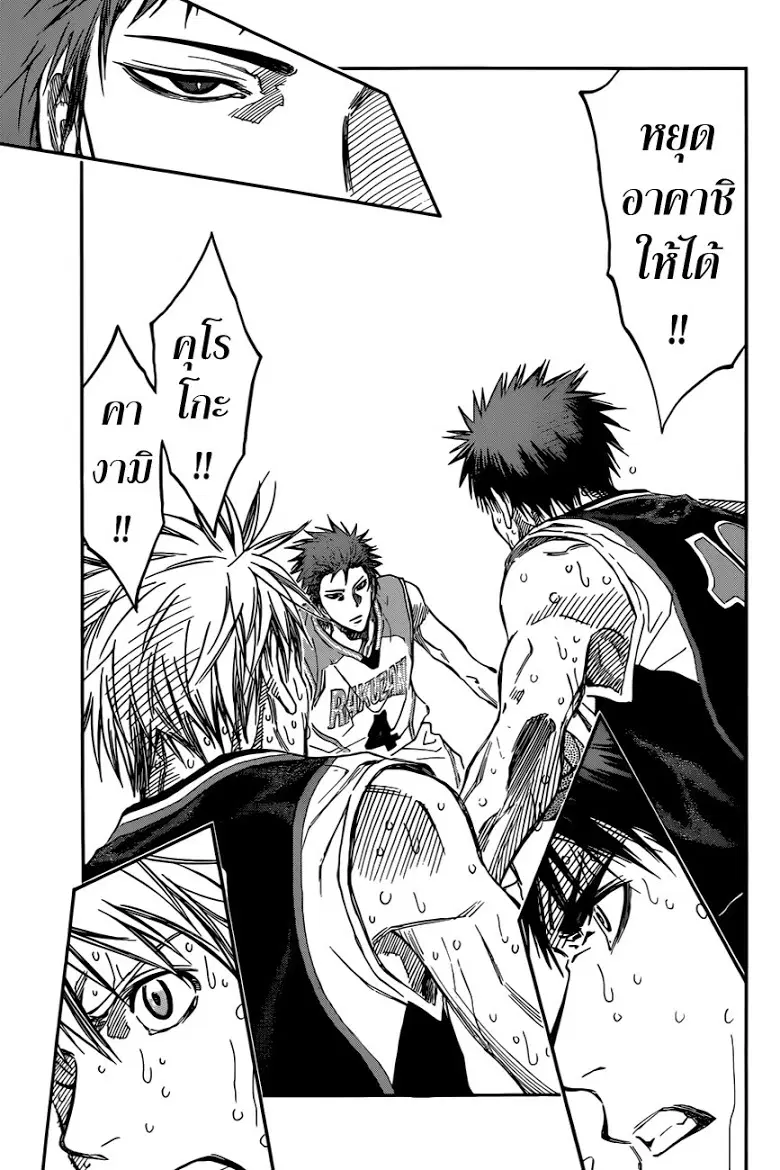 Kuroko no Basuke ตอนที่ 263 หน้า 9