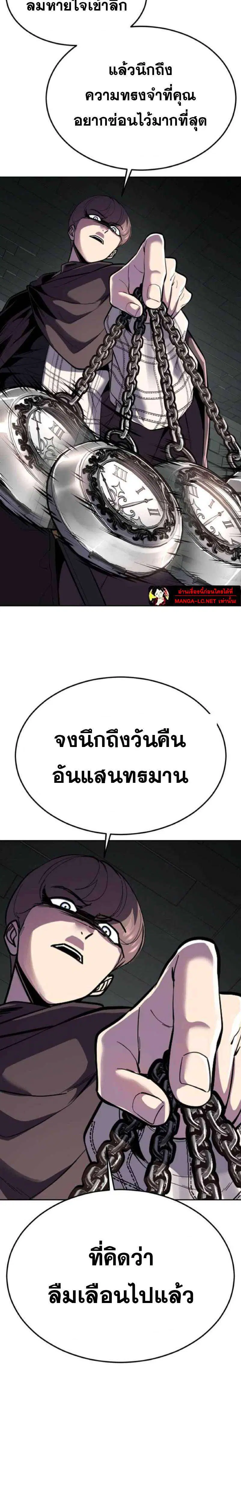 The Boy of Death ตอนที่ 329 หน้า 47