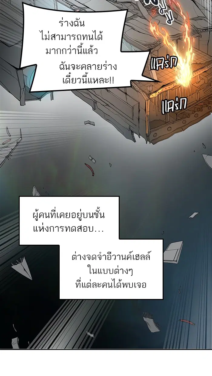 Tower of God ตอนที่ 475 หน้า 144