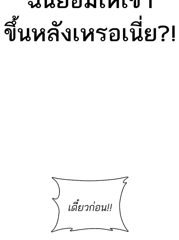 Lookism ตอนที่ 357 หน้า 16