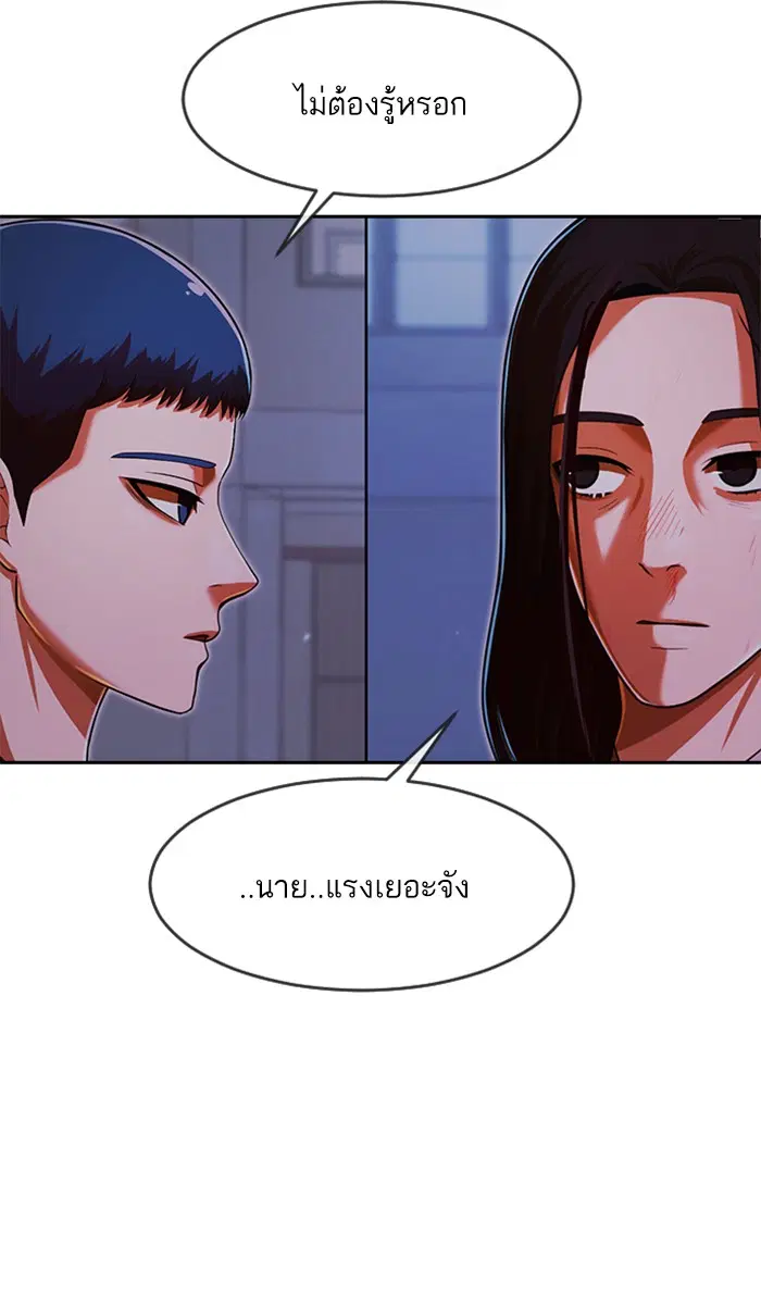 Random Chat ตอนที่ 175 หน้า 149