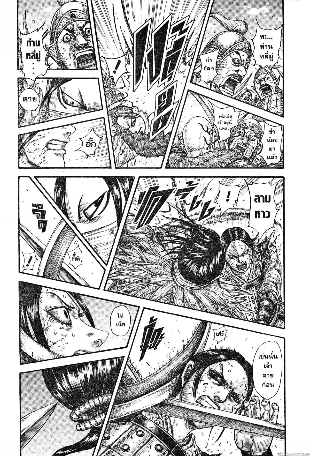 Kingdom ตอนที่ 742 หน้า 17