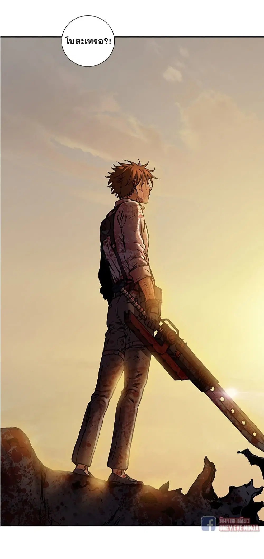 Leviathan ตอนที่ 131 หน้า 12