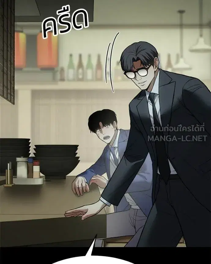 Baek XX ตอนที่ 125 หน้า 82