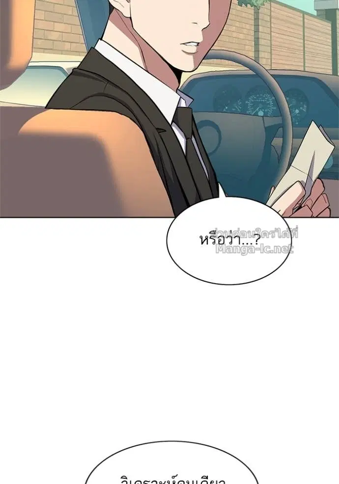 Reborn Rich ตอนที่ 22 หน้า 4