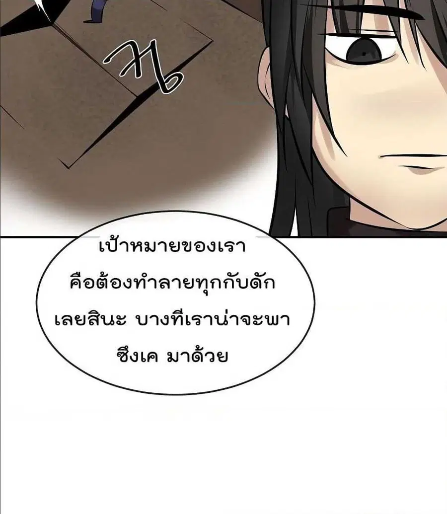 Volcanic Age ตอนที่ 55 หน้า 16