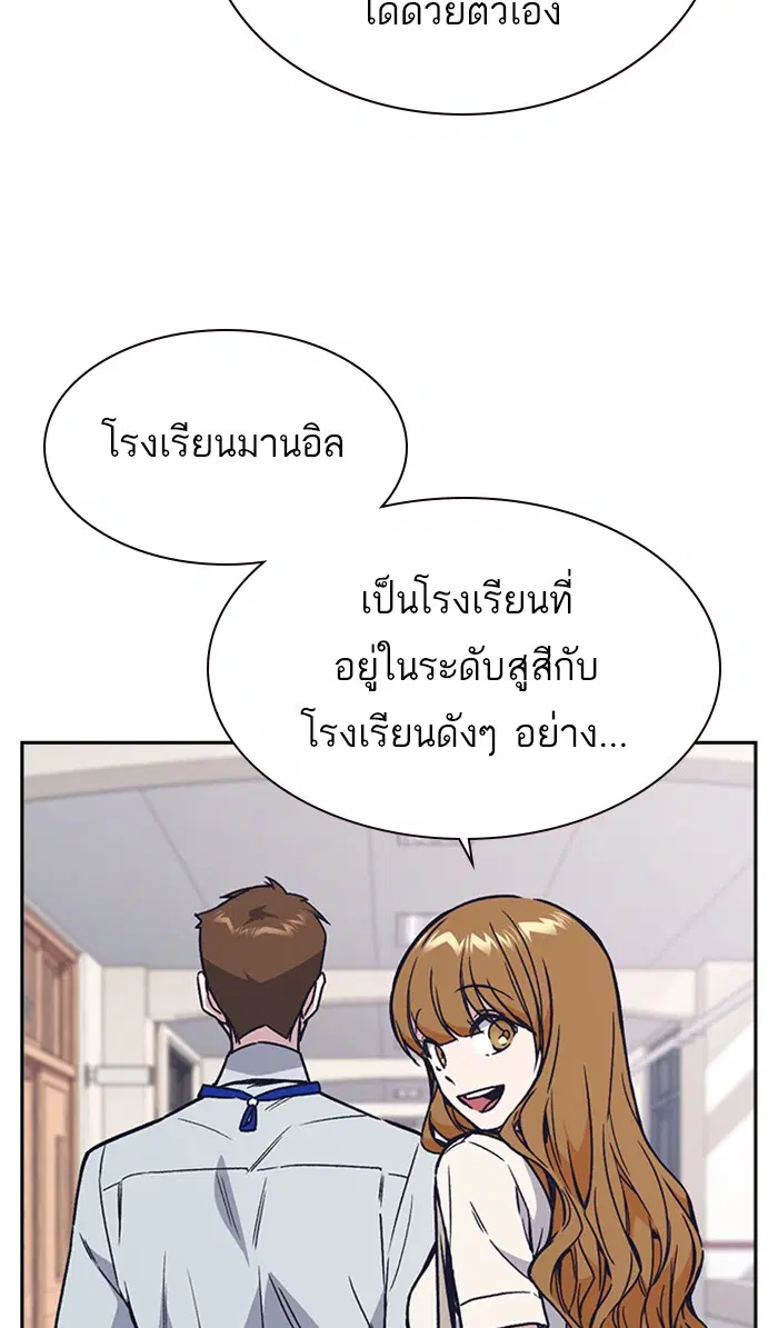 Study Group ตอนที่ 121 หน้า 87