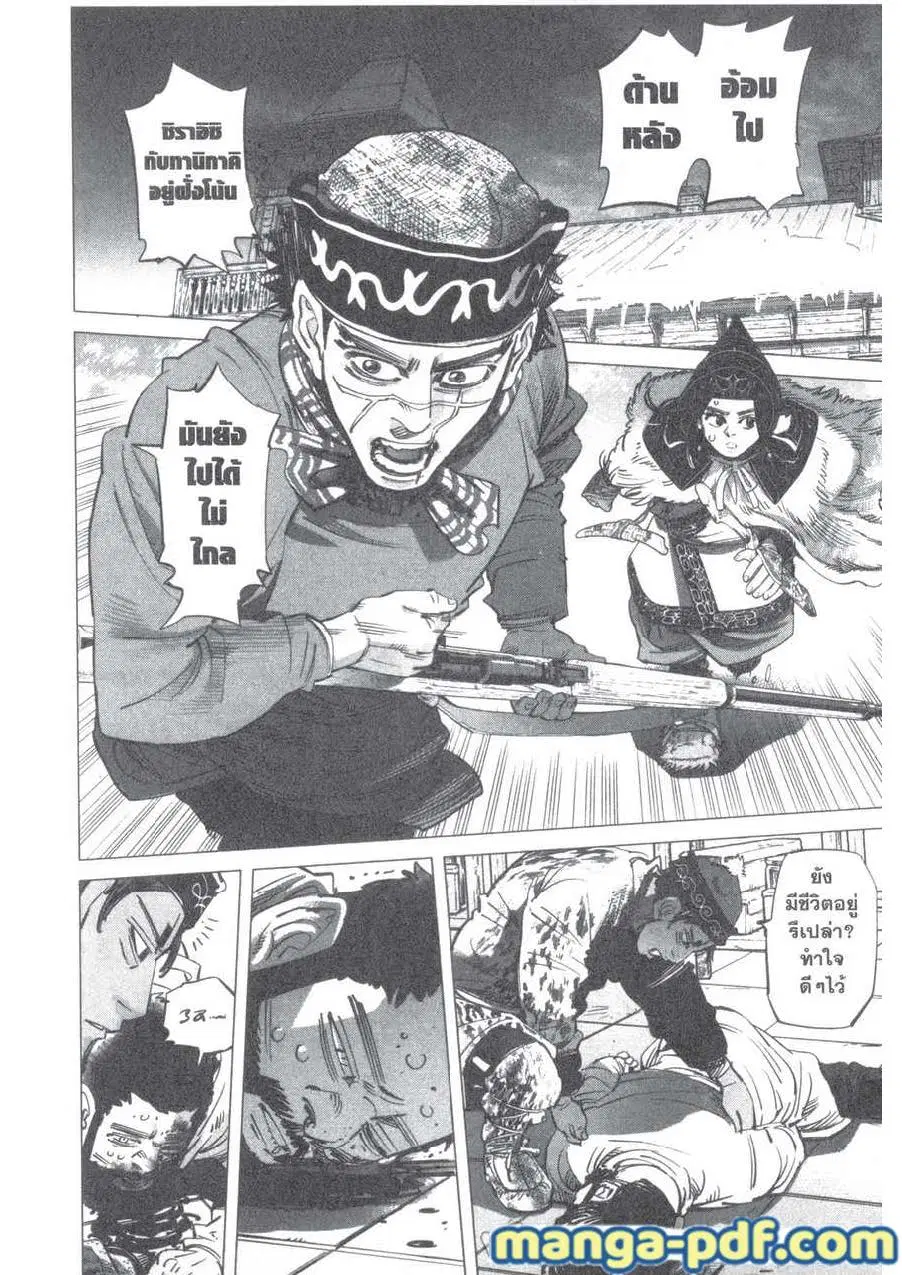 Golden Kamuy ตอนที่ 197 หน้า 6