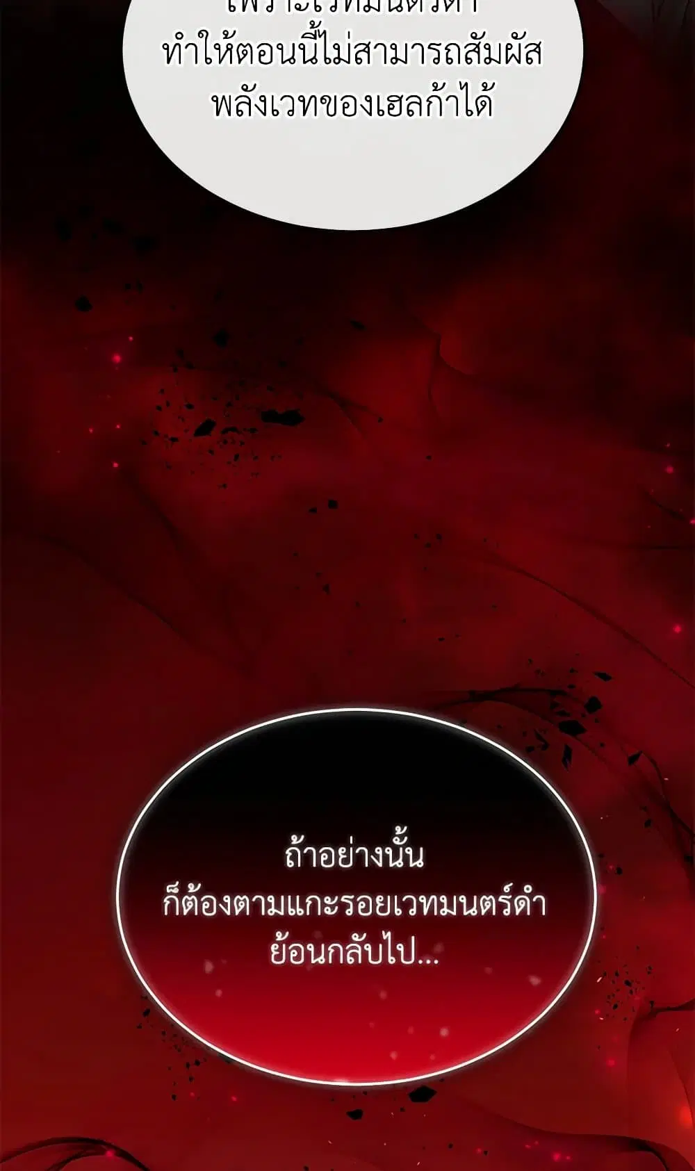 The Real Daughter Is Back ตอนที่ 127 หน้า 28