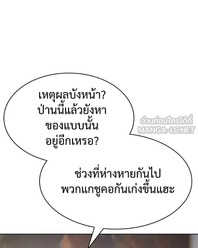Baek XX ตอนที่ 120 หน้า 60