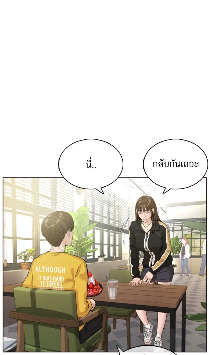 How to Fight ตอนที่ 7 หน้า 78