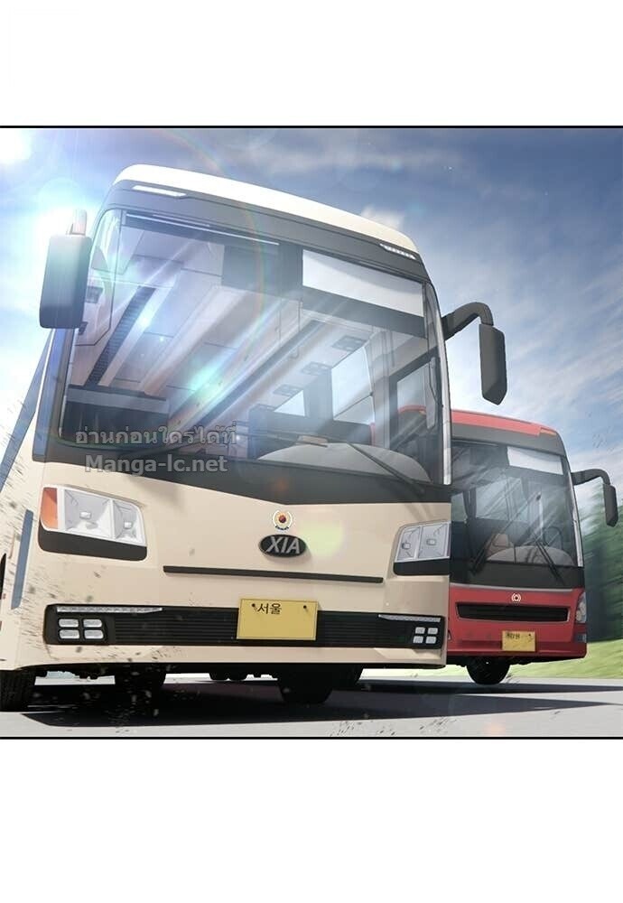 Special Civil Servant กองกำลังพิเศษหมอกสีเหลือง ตอนที่ 58 หน้า 61