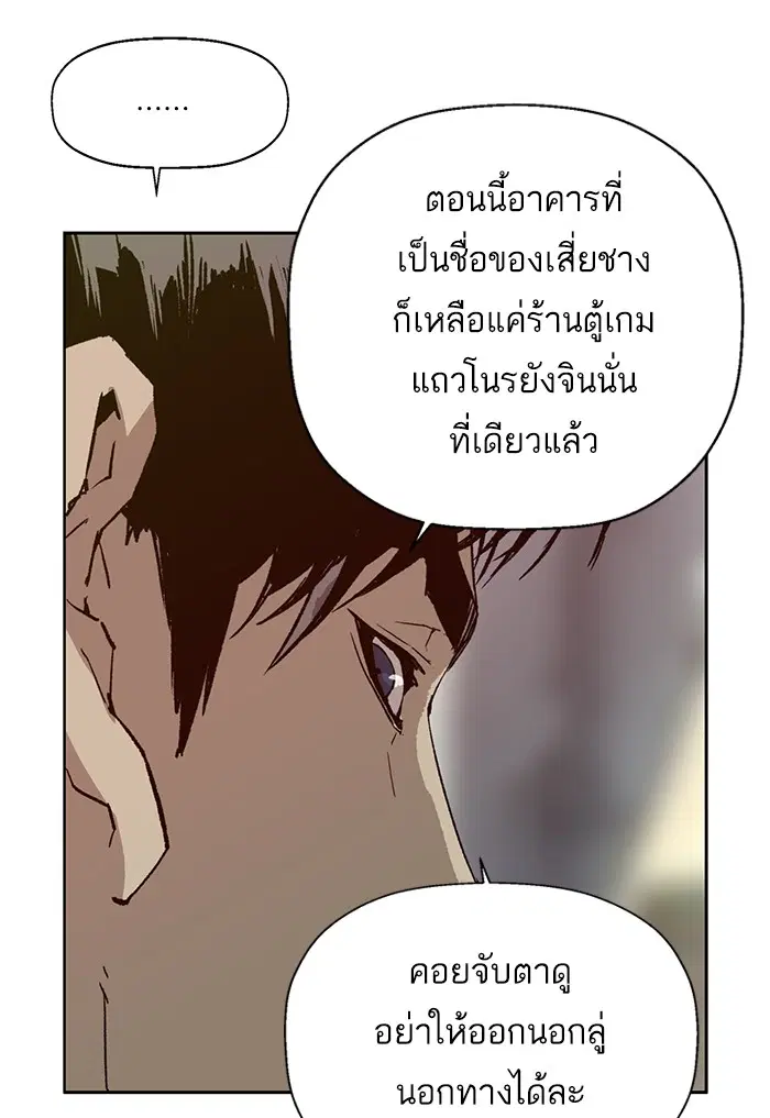 Weak Hero ตอนที่ 202 หน้า 41