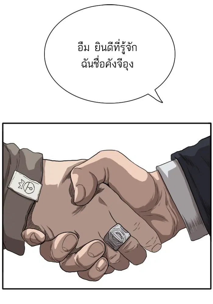 Bad Guy ตอนที่ 21 หน้า 59