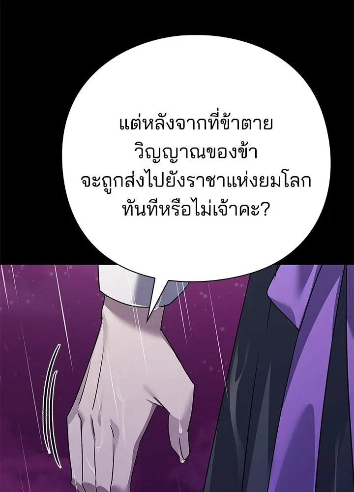 Night of the Ogre ตอนที่ 122 หน้า 205