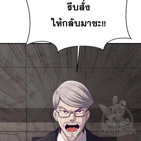 The Boy of Death ตอนที่ 146 หน้า 179
